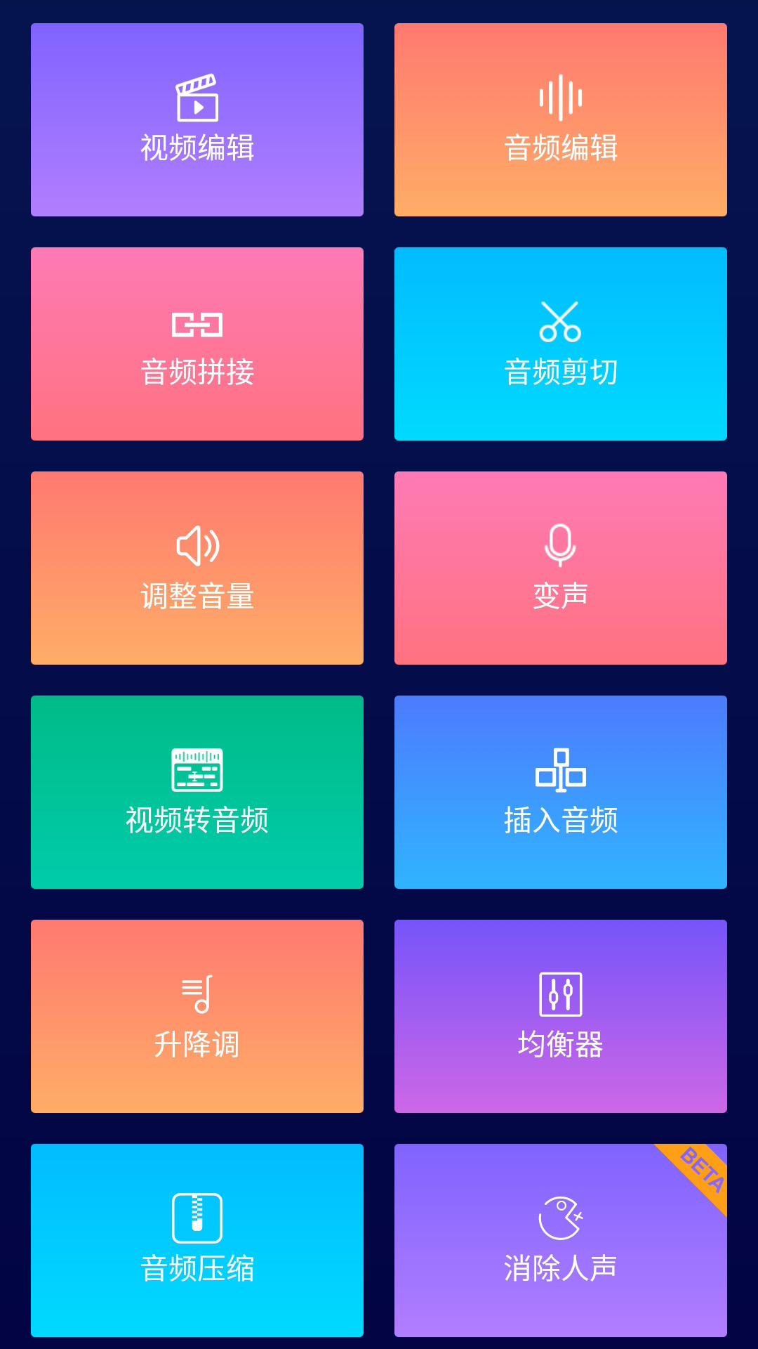 超级音乐编辑器v1.5.0.4截图1