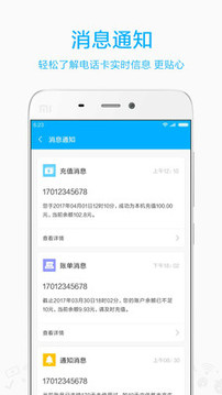 小米移動截圖