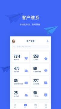 三體云管家截圖