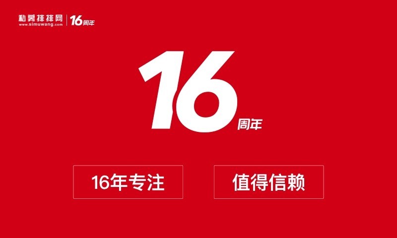 私募排排網(wǎng)截圖預(yù)覽