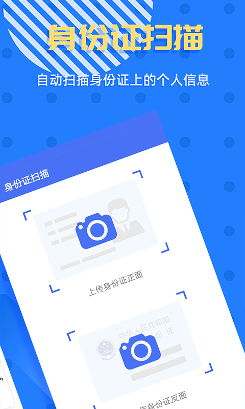 拍照识字v2.1.8截图4