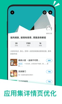 應(yīng)用匯截圖