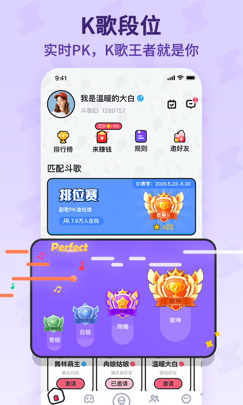 酷狗唱唱斗歌版v1.3.0截图1