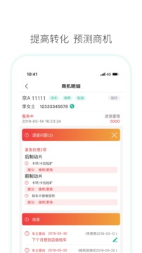 數(shù)字門店截圖