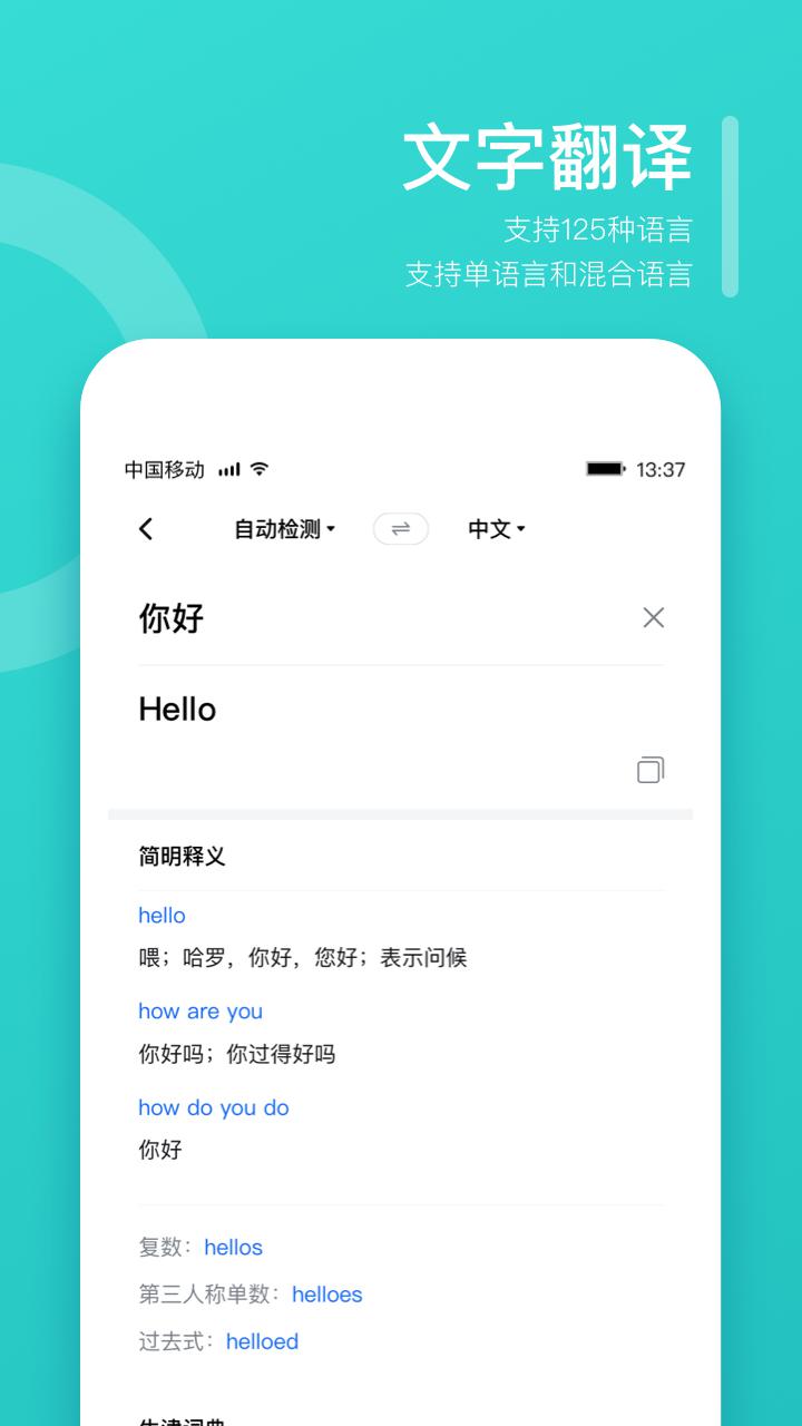 翻译狗v9.7.1截图4