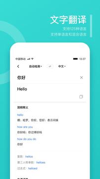 翻譯狗截圖