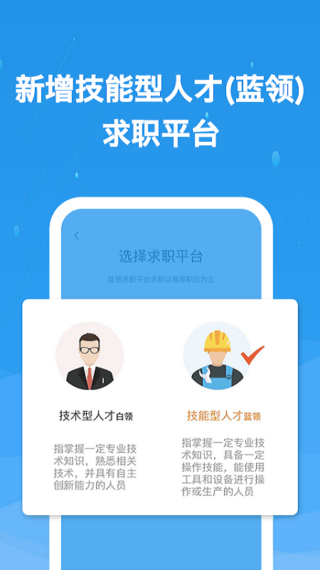 化工英才網(wǎng)截圖預覽