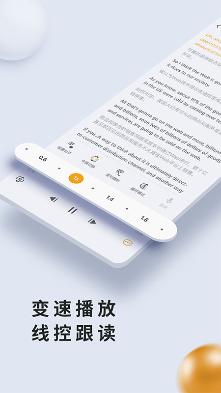 朗易思听v2.1截图4