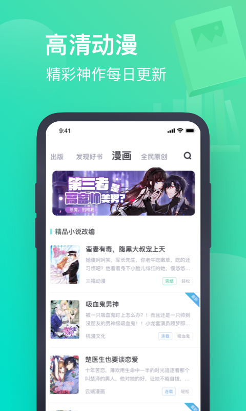 书旗小说v11.2.1.119截图3