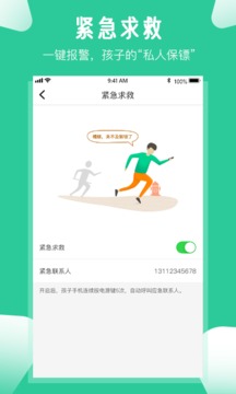 愛學生截圖