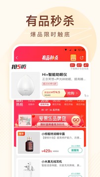 小米有品截圖