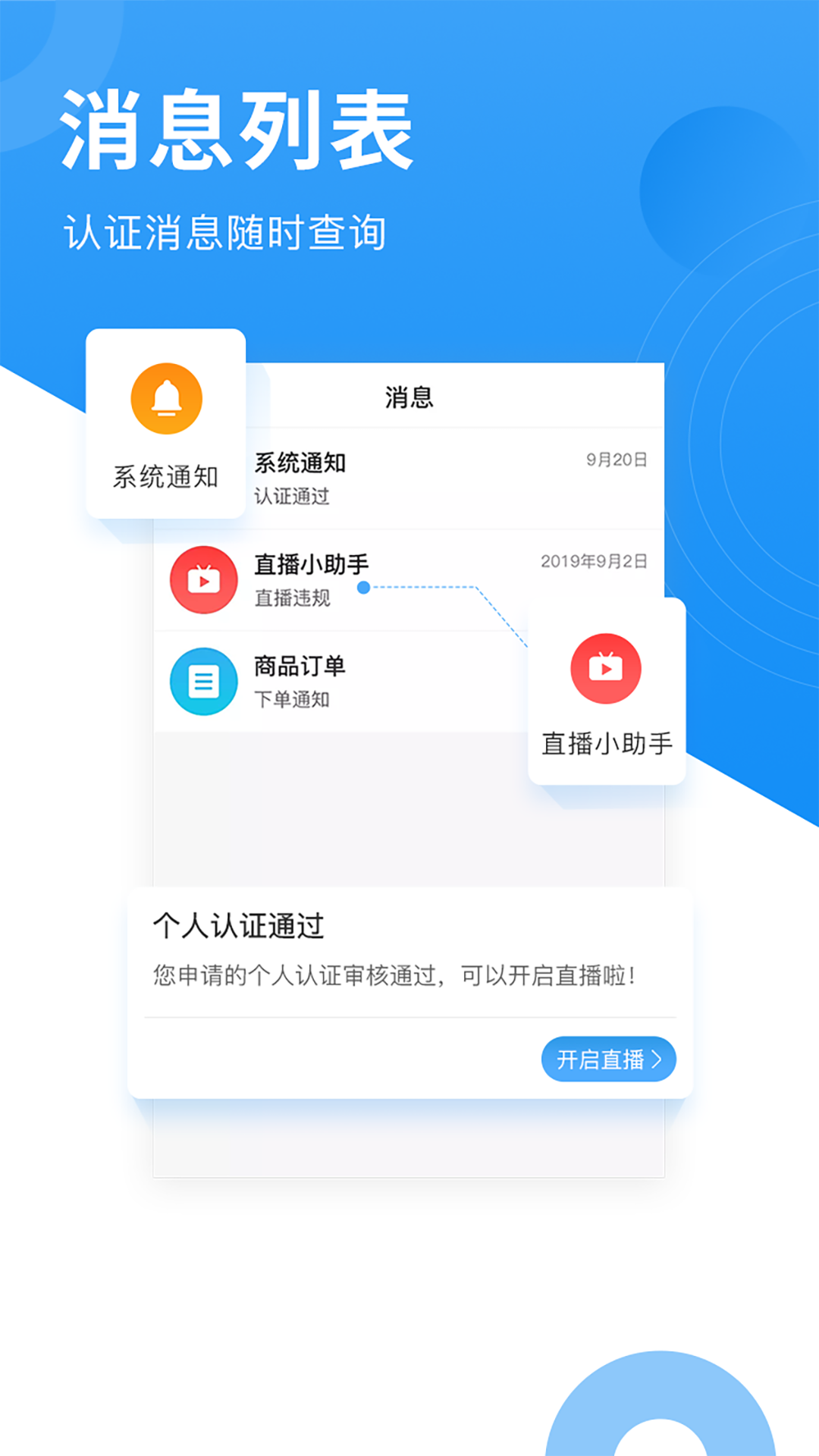 网家家企业版v1.0.1.0截图4