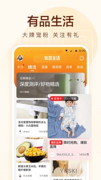 小米有品截圖