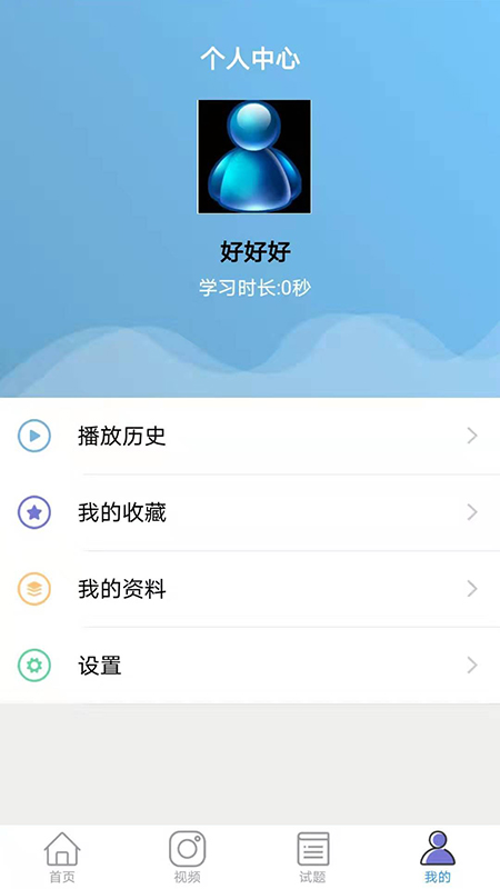 盈聚网校截图4