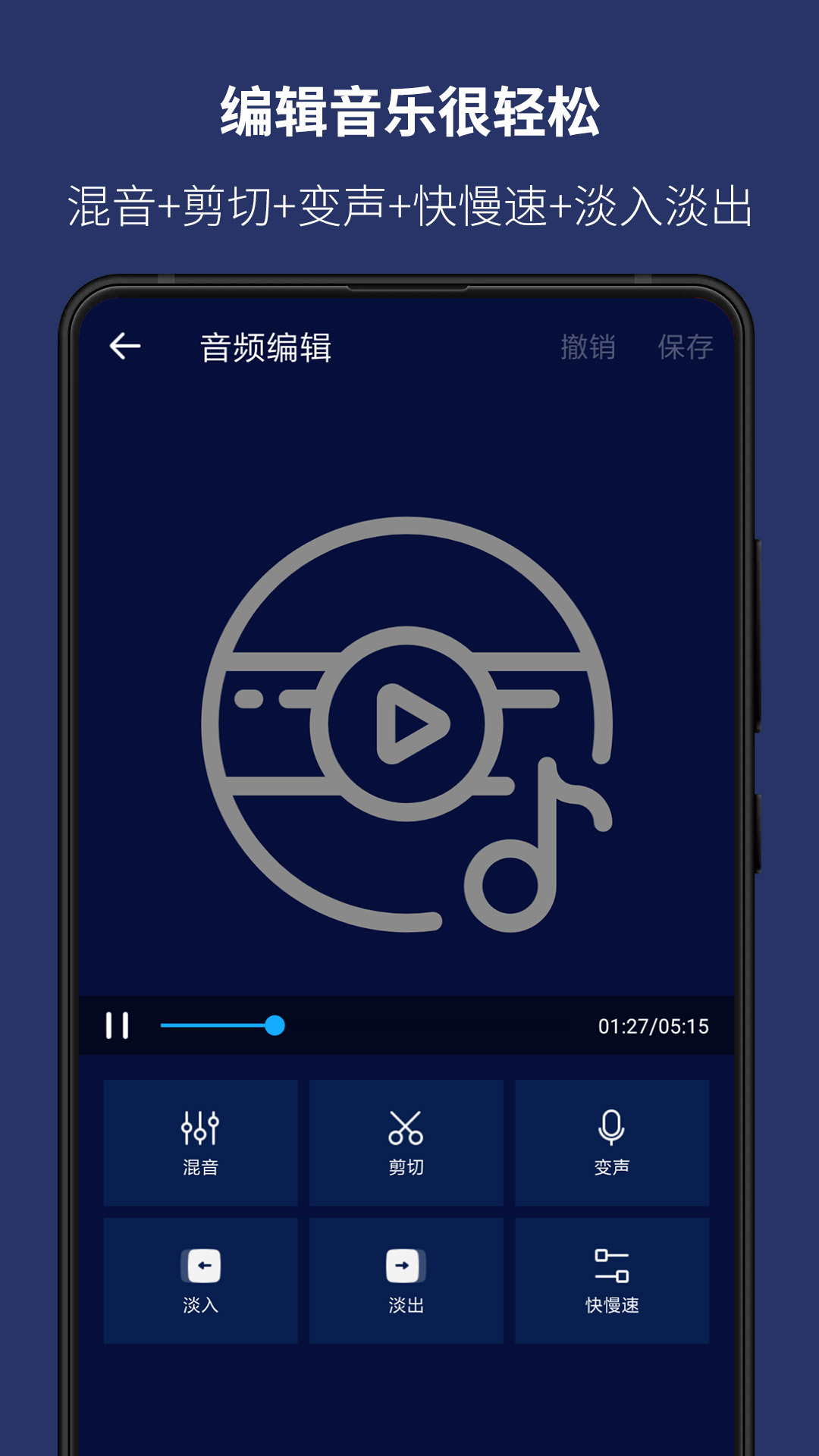 超级音乐编辑器v1.5.0.4截图3