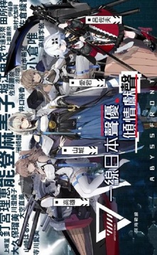 深海戰(zhàn)線截圖
