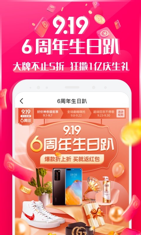 桔多多v7.0.4截图1