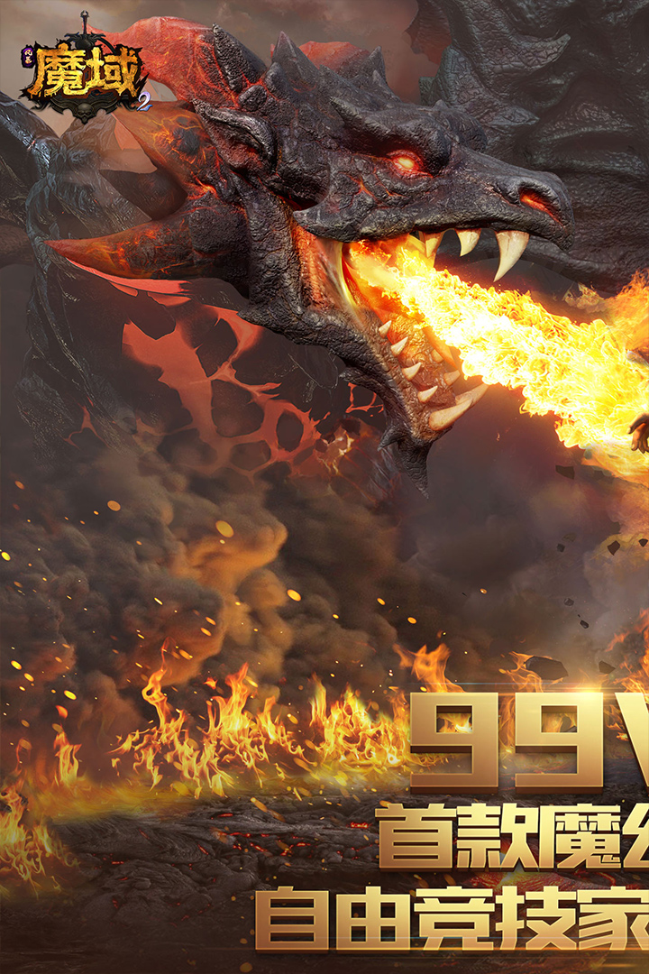 風(fēng)暴魔域2截圖預(yù)覽