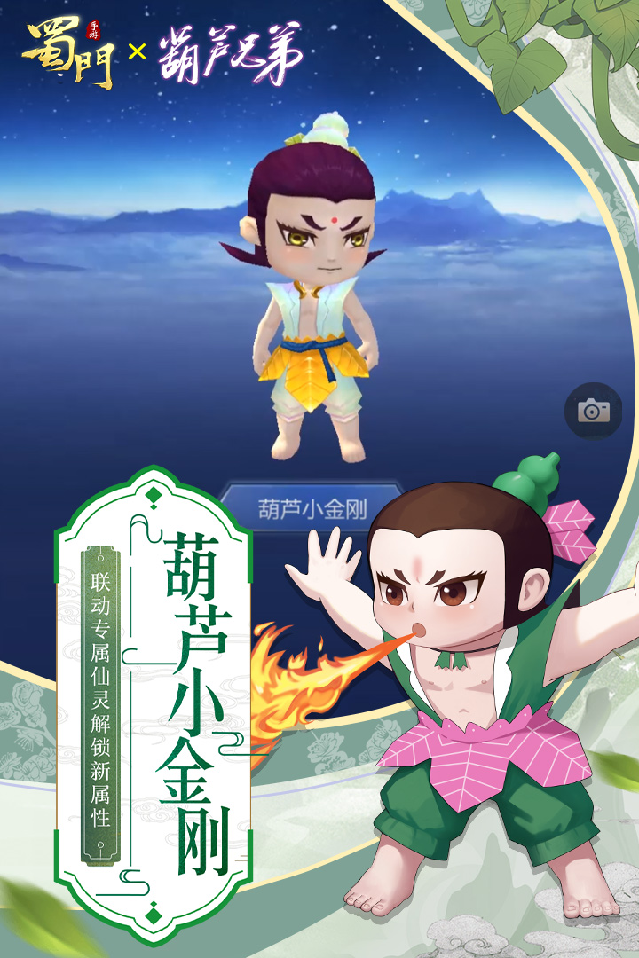 蜀門手游截圖預(yù)覽