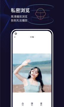 私密相册应用截图4