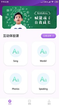 KK英語(yǔ)截圖