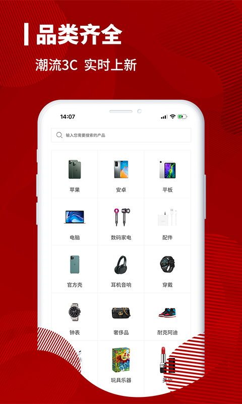 小白有品v2.02截图4