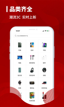 小白有品截圖