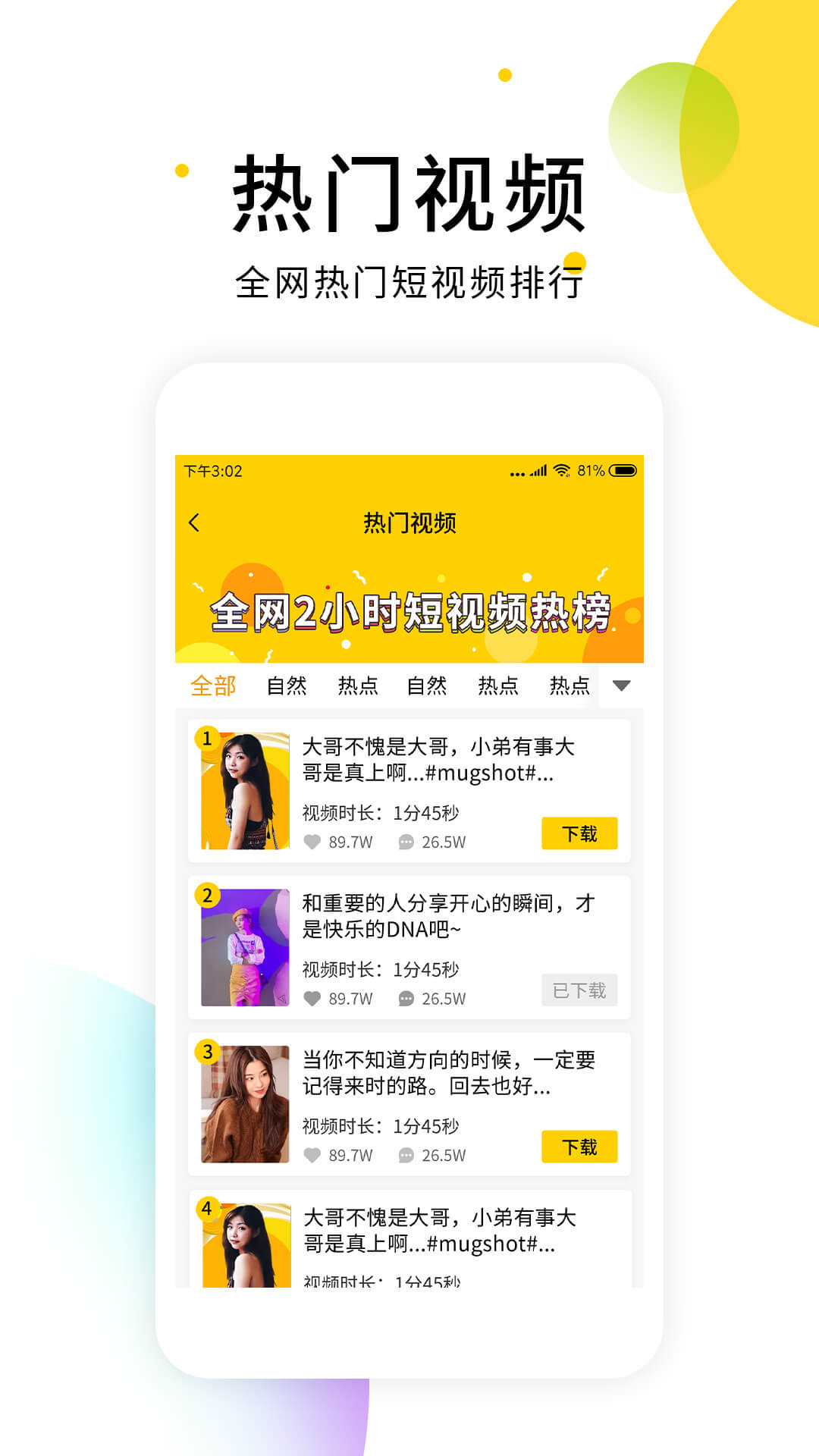 小视频去水印软件v2.5.0截图5