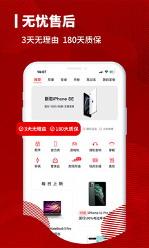 小白有品截圖