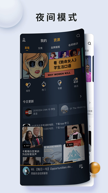 朗易思听v2.1截图2