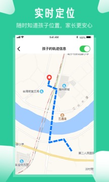 愛學生截圖