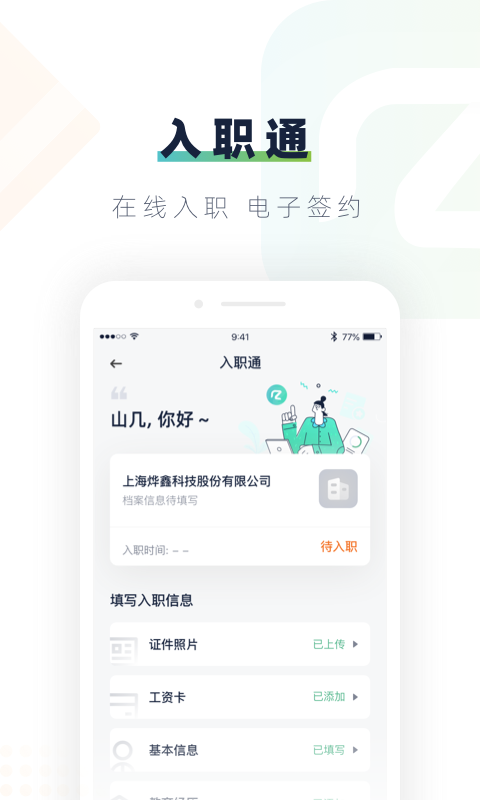 安居乐业v1.3.2截图3