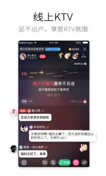 酷狗唱唱截图