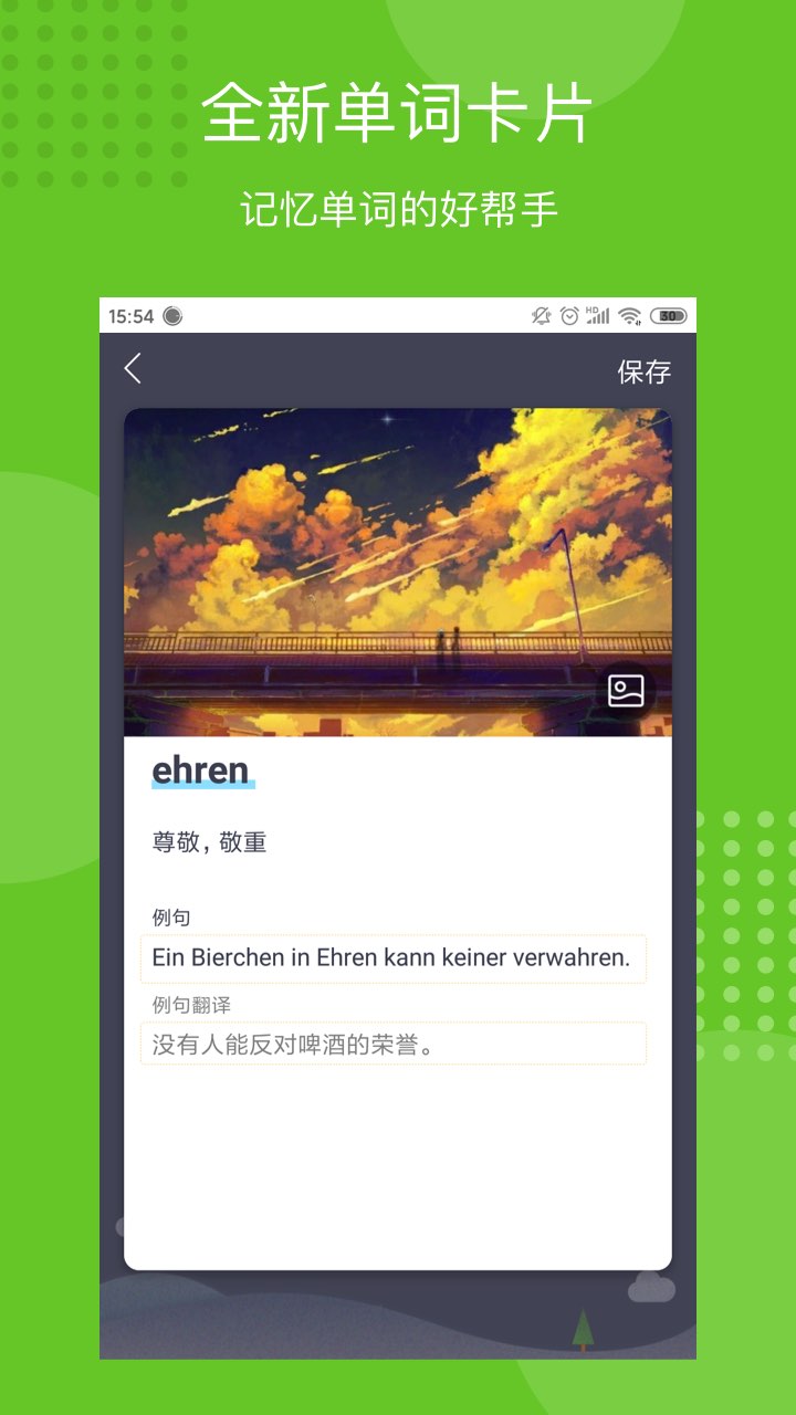 每日德語聽力截圖預(yù)覽