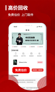 小白有品截圖