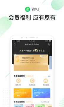 省唄截圖