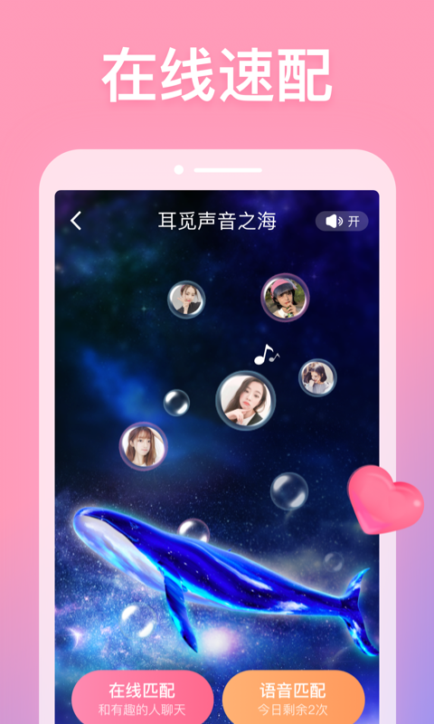 耳觅v2.3.2截图1