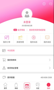 联创E家截图