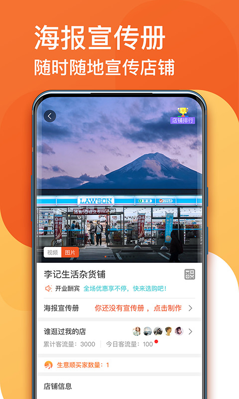 生意顺v7.8.75.release截图3