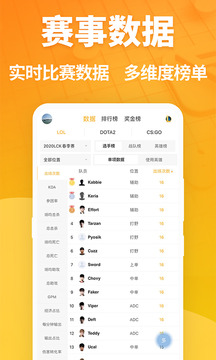 超凡電競截圖