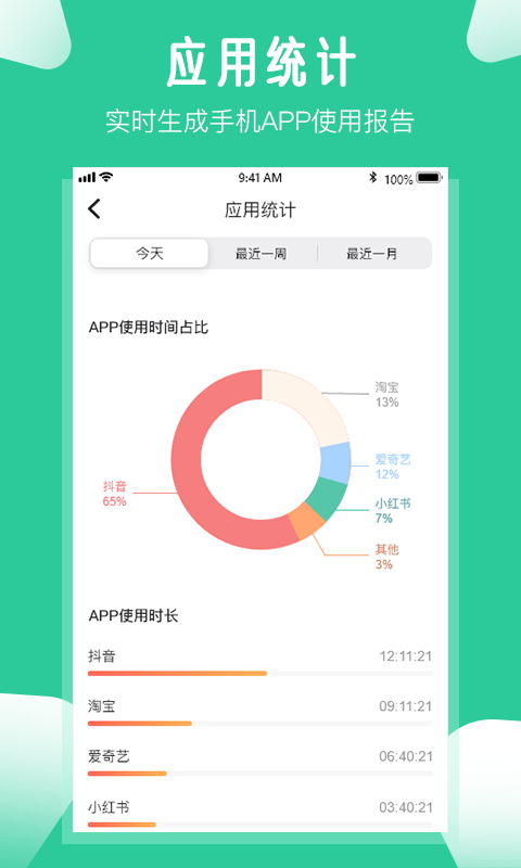 爱学生v3.7.0截图3