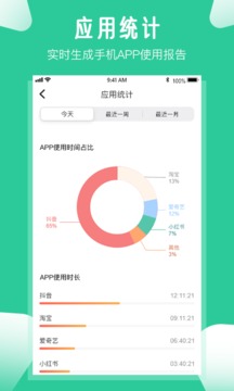 愛學生截圖