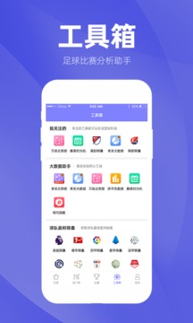 蝴蝶體育截圖