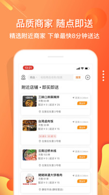 嗖嗖身边v4.3.7截图4