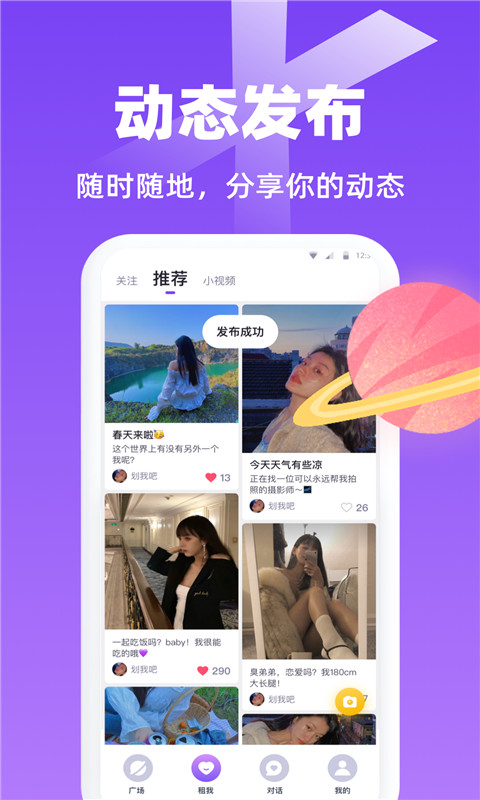 租我v6.1截图1