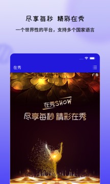 在秀截圖