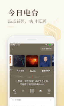 喜馬拉雅極速版截圖