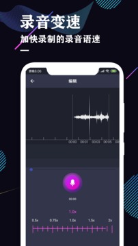 錄音機截圖
