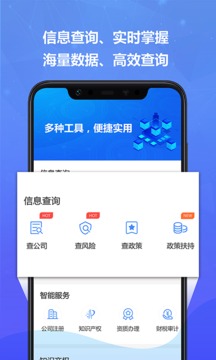 i企服截圖