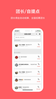 向点商业版v1.6.1截图2